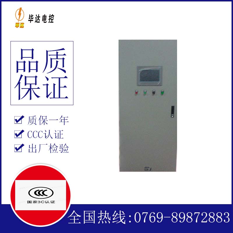 新兴变频控制箱