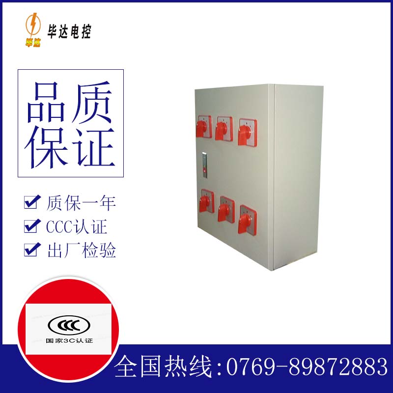 新兴电器控制箱